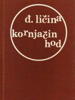 Đorđe Ličina - Kornjačin hod