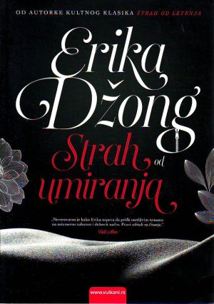 Erika Džong - Strah od umiranja