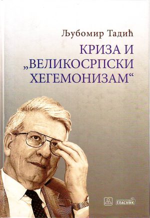 Ljubomir Tadić - Kriza i "velikosrpski hegemonizam"