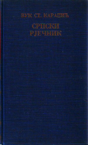 Vuk Stefanović Karadžić - Srpski rječnik istumačen njemačkijem i latinskijem riječima