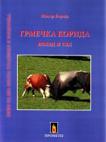 Mitar Boroja - Grmečka korida: nekad i sad