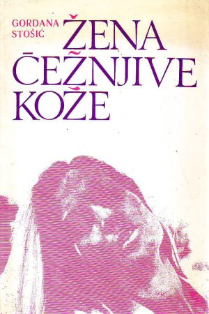 Gordana Stošić - Žena čežnjive kože