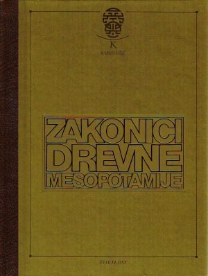 Marko Višić - Zakonici drevne Mesopotamije