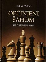 Bora Ivkov - Opčinjeni šahom: neznani šahovski junaci