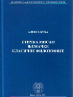 Aleksa Buha - Etička misao njemačke klasične filozofije