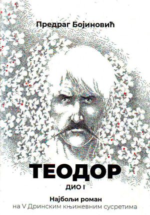 Predrag Bojinović - Teodor I