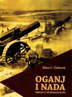 Simo C.Ćirković - Oganj i nada: Srbija u Prvom svetskom ratu