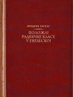 Fridrih Engels - Položaj radničke klase u Engleskoj