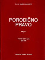 Marko Mladenović - Porodično pravo I: porodica i brak