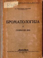 Aleksandar Damanski - Bromatologija I: teorijski deo