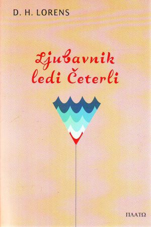 Dejvid Herbert Lorens - Ljubavnik ledi Četerli