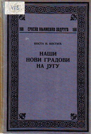 Kosta N.Kostić - Naši gradovi na jugu