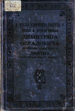 Život i priključenija Dimitrija Obradovića narečenoga u kaluđerstvu Dositeja (1893.)