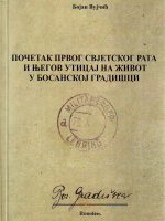 Bojan Vujčić - Početak Prvog svjetskog rata i njegov uticaj na život u Bosanskoj Gradišci