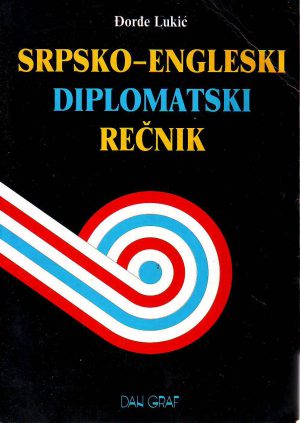 Đorđe Lukić - Srpsko-engleski diplomatski rečnik (dvosmerni)