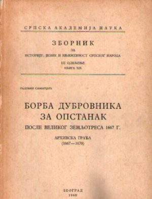 Radovan Samardžić - Borba Dubrovnika za opstanak