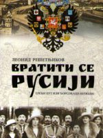 Leonid Rešetnjikov - Vratiti se Rusiji: treći put ili ćorsokaci beznađa