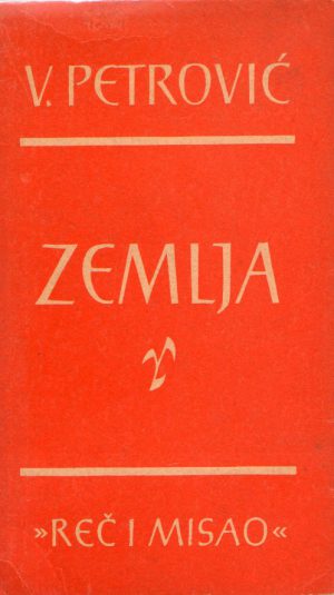 Veljko Petrović - Zemlja