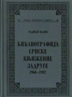 Radisav Cajić - Bibliografija srpske književne zadruge 1968-1982.