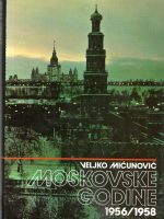 Veljko Mićunović - Moskovske godine 1956/1958