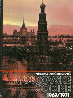 Veljko Mićunović - Moskovske godine