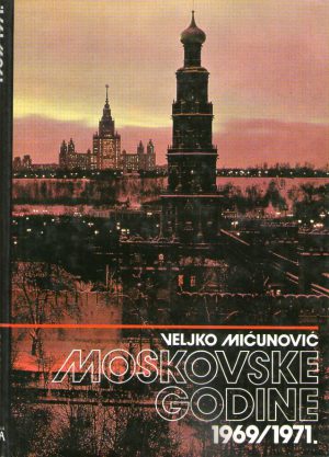 Veljko Mićunović - Moskovske godine