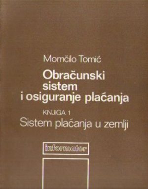 Momčilo Tomić - Obračunski sistem i osiguranje plaćanja  (knjiga I: sistem plaćanja u zemlji)