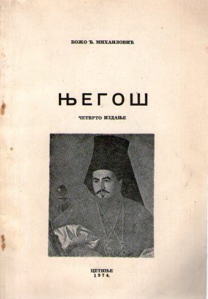 Božo Ć.Mihailović - Njegoš