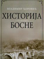 Vladimir Ćorović - Historija Bosne