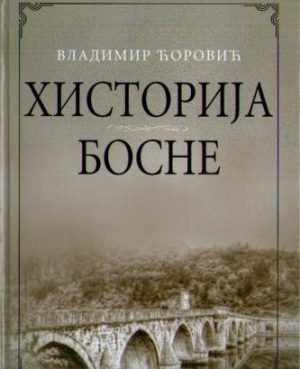 Vladimir Ćorović - Historija Bosne