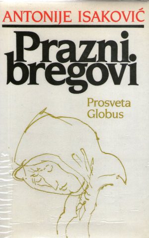 Antonije Isaković - Prazni bregovi