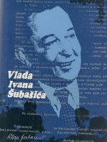 Dragovan Šepić - Vlada Ivana Šubašića