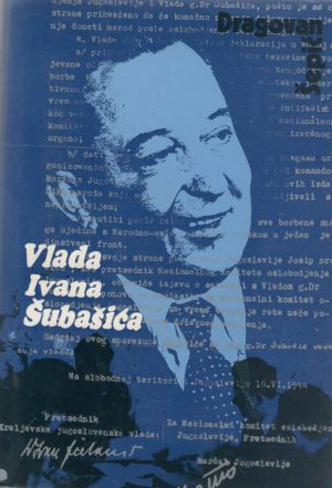 Dragovan Šepić - Vlada Ivana Šubašića