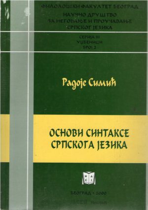 Radoje Simić - Osnovi sintakse srpskog jezika