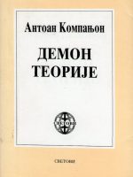 Antoan Kompanjon - Demon teorije