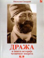 Miloslav Samardžić - Draža i opšta istorija četničkog pokreta III