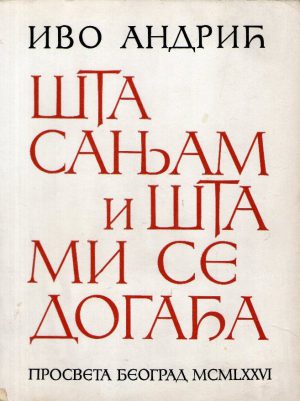 Ivo Andrić - Šta sanjam i šta mi se dešava