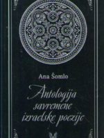 Ana Šomlo (izbor i prevod) - Antologija savremene izraelske poezije