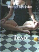 Viktor Jerofejev - Telo