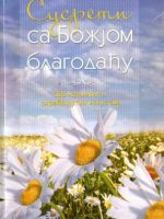 Susreti sa Božjom blagodaću (365 istinitih i ohrabrujućih iskustava)