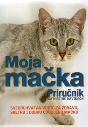 Catherine Davidson - Moja mačka: priručnik