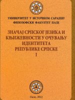 Značaj srpskog jezika i književnosti u očuvanju identiteta Republike Srpske
