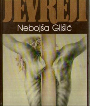 Nebojša Glišić - Jevreji