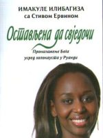 Imakule Ilibagiza