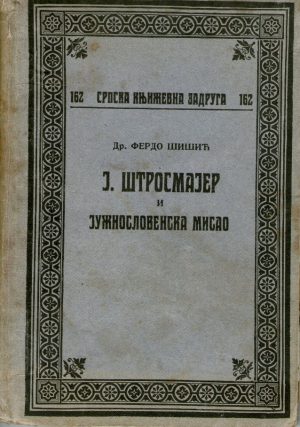 Dr. Ferdo Šišić - J. Štrosmajer i južnoslovenska misao