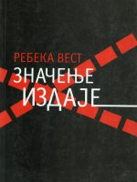 Rebeka Vest - Značenje izdaje