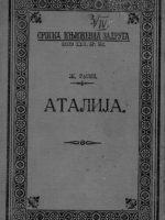 Žan Rasin - Atalija (1913.)