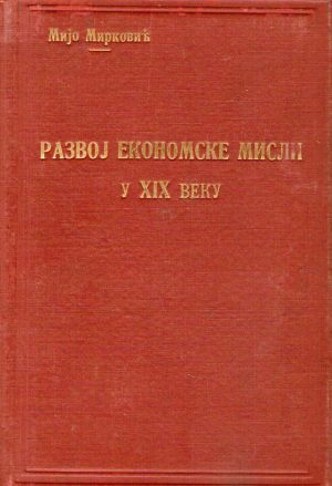 Mijo Mirković - Razvoj ekonomske misli u XIX veku (1938.)