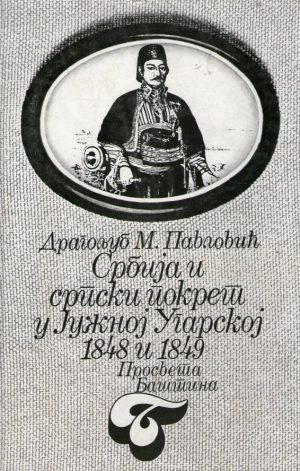 Dragoljub Pavlović - Srbija i srpski pokret u Južnoj Ugarskoj 1848 i 1849