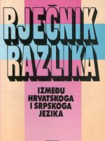 Vladimir Brodnjak - Rječnik razlika između hrvatskoga i srpskoga jezika